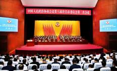 凝心聚力促發(fā)展 團結奮進譜新篇 政協(xié)第八屆許昌市委員會第三次會議隆重開幕 楊小菁講話 張慶一等到會祝賀 劉保新作政協(xié)常委會工作報告